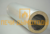 Сэндвич труба нерж/оц 115/200 L0,5м