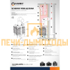 Каминная топка Kaw-Met (W 17)Dekor правая