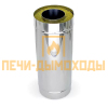 Сэндвич труба  1мм/нерж 110/200 L1м